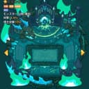 消えゆく魔域