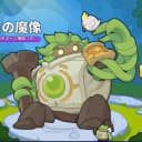 巨石の魔像