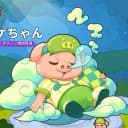 ボケちゃん