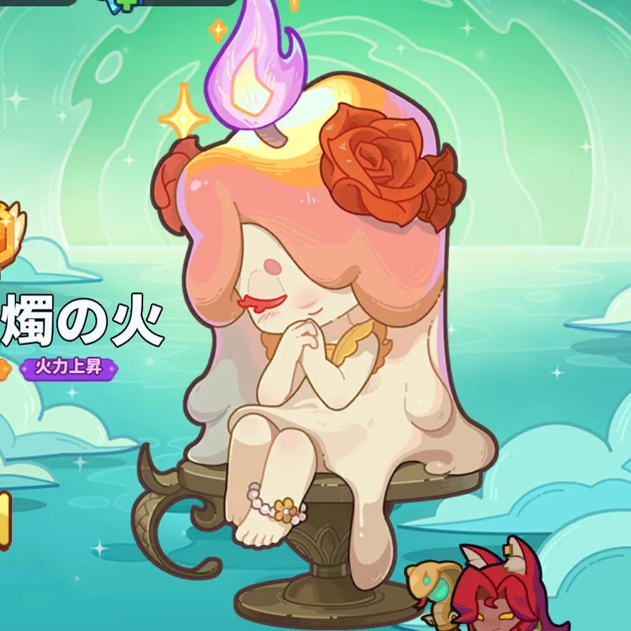 聖燭の火