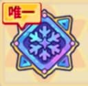 寒骨凍身