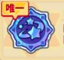 星天交差
