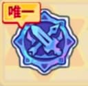 突撃赴戦