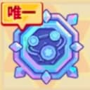 輝かしい分裂