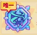 限界突破