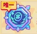 運命の恵み